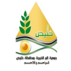 جمعية بر خليص 