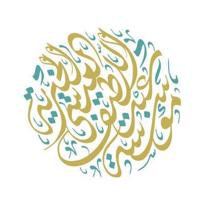 مؤسسة عبداللطيف العيسى الخيرية 