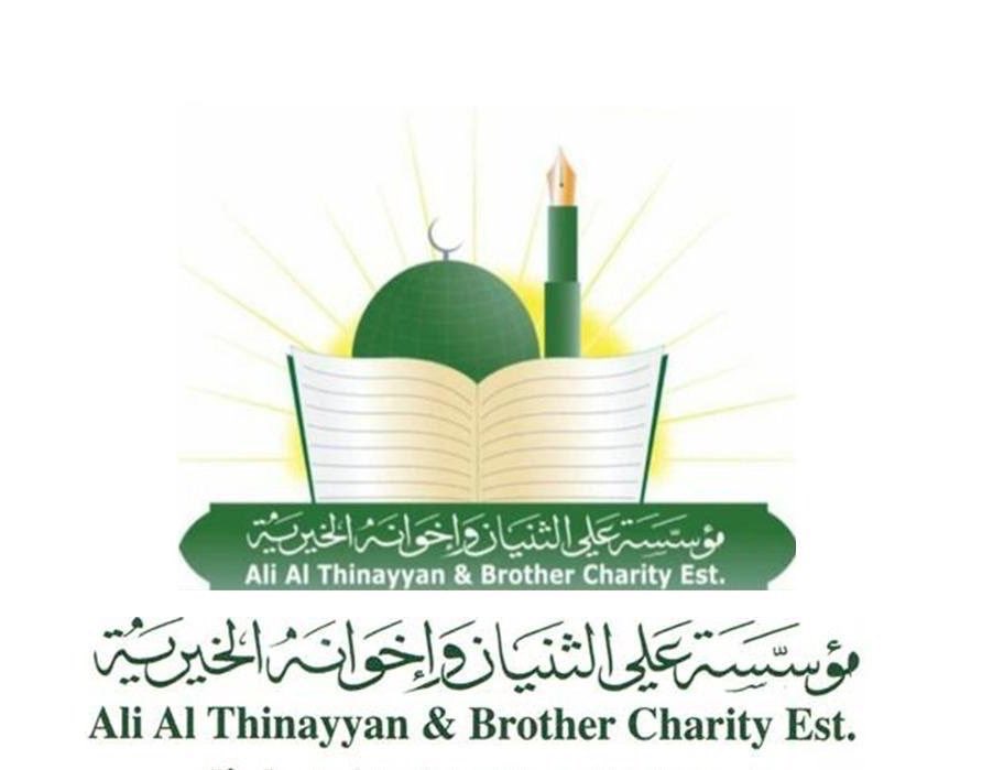 ⁧‫مؤسسة علي الثنيان وأخوانه‬⁩