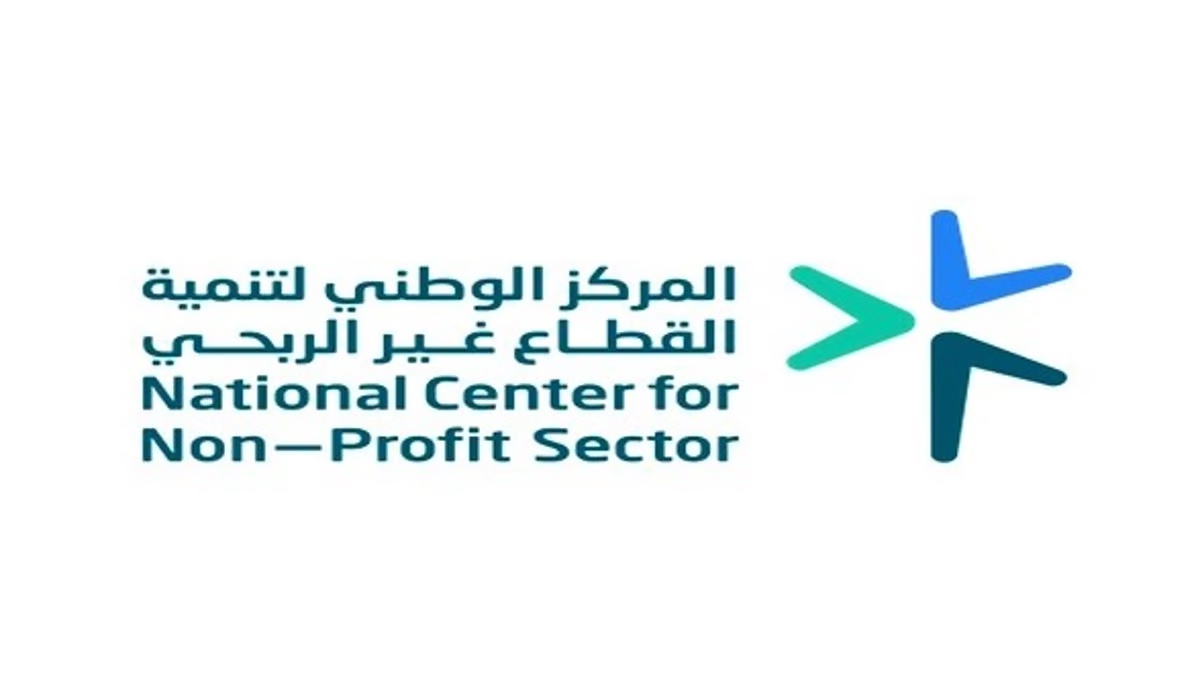 المركز الوطني تنمية القطاع غير الربحي 